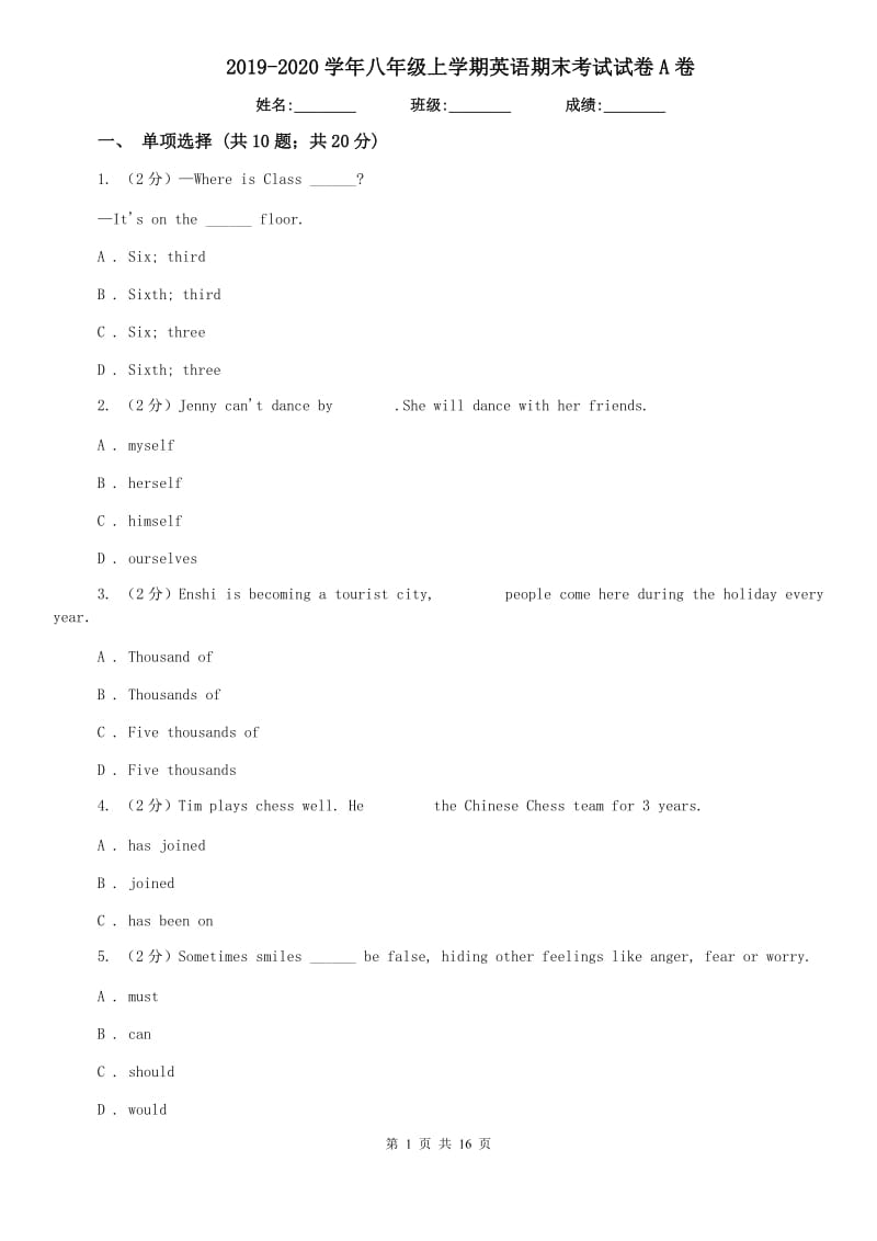 2019-2020学年八年级上学期英语期末考试试卷A卷.doc_第1页