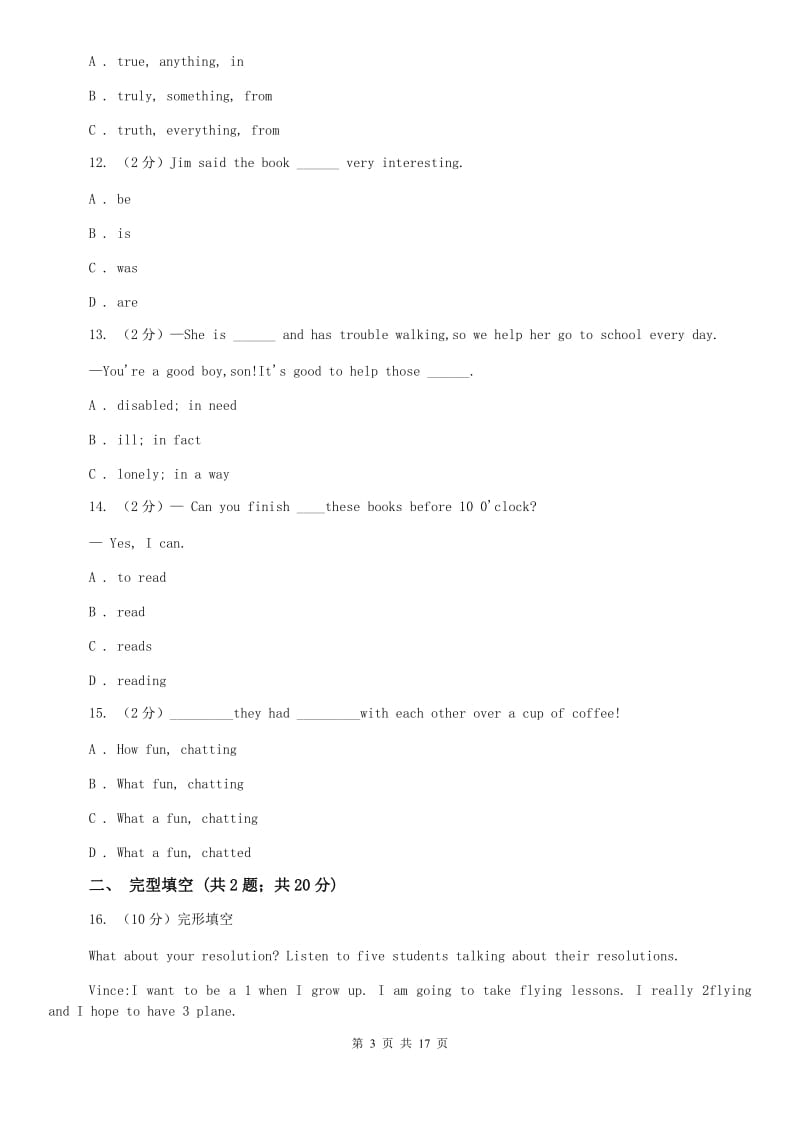 上海版2020届九年级上学期英语第一次月考试卷B卷.doc_第3页