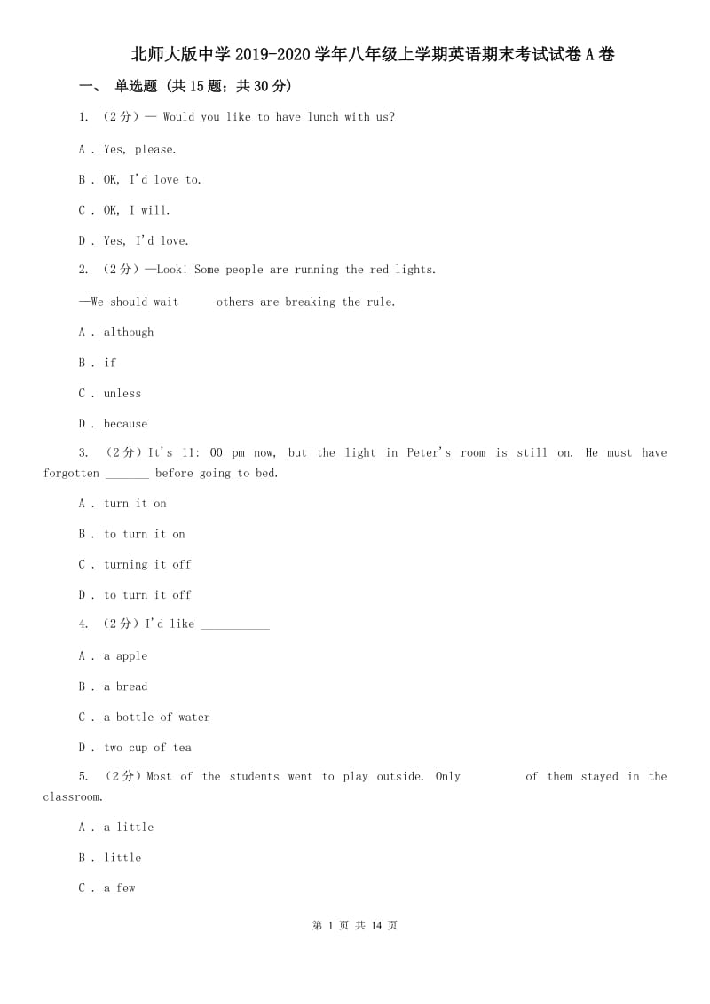 北师大版中学2019-2020学年八年级上学期英语期末考试试卷A卷.doc_第1页