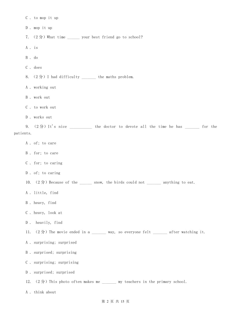 上海版2019-2020学年七年级上学期英语12月考试卷（I）卷 .doc_第2页