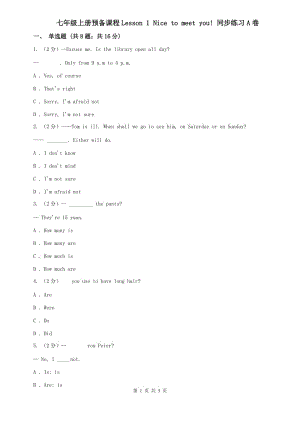 七年級(jí)上冊(cè)預(yù)備課程Lesson 1 Nice to meet you! 同步練習(xí)A卷 .doc