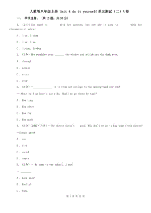 人教版八年級(jí)上冊(cè) Unit 4 do it yourself單元測(cè)試（二）A卷.doc