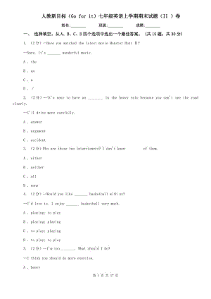 人教新目標（Go for it）七年級英語上學期期末試題（II ）卷.doc