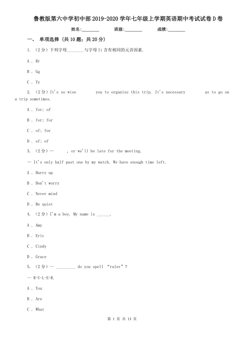 鲁教版第六中学初中部2019-2020学年七年级上学期英语期中考试试卷D卷.doc_第1页