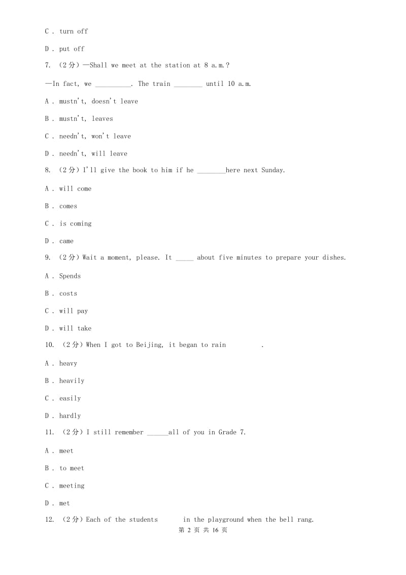 2019年八年级上学期英语第二次月考试卷A卷.doc_第2页