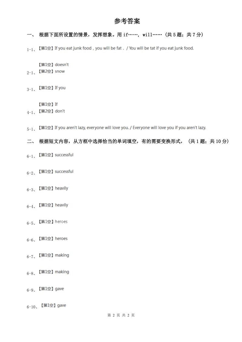 人教版新目标英语2019-2020学年八年级上册Unit 10 Self Check课时练习C卷.doc_第2页