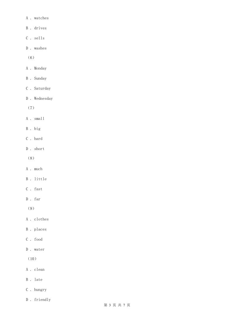 外研版英语七年级下册Module10 Unit3 Language in use同步练习D卷.doc_第3页