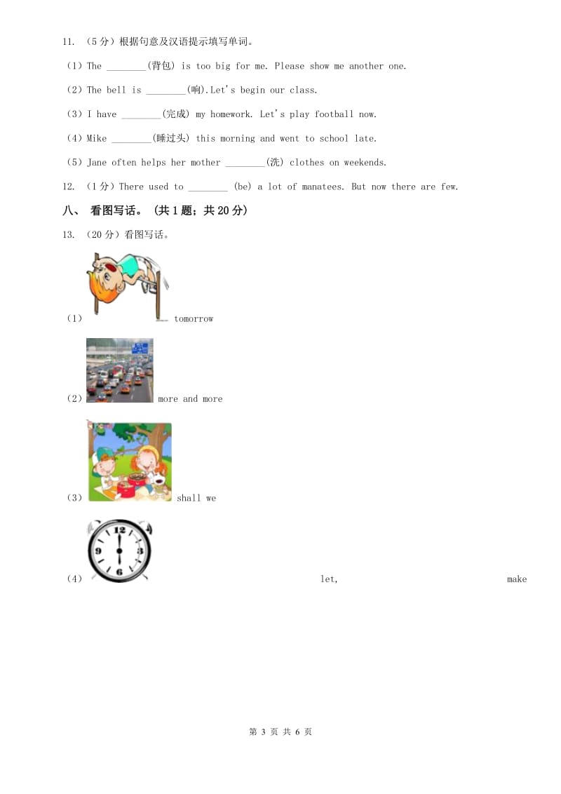 仁爱科普版九年级上Unit 1 The Changing World Topic 2 The population in developing countries is growing faster.C卷.doc_第3页