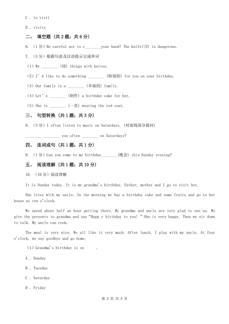 外研版英语七年级上册Module 8 Unit 1 I always like birthday parties. 同步练习（II ）卷.doc_第2页