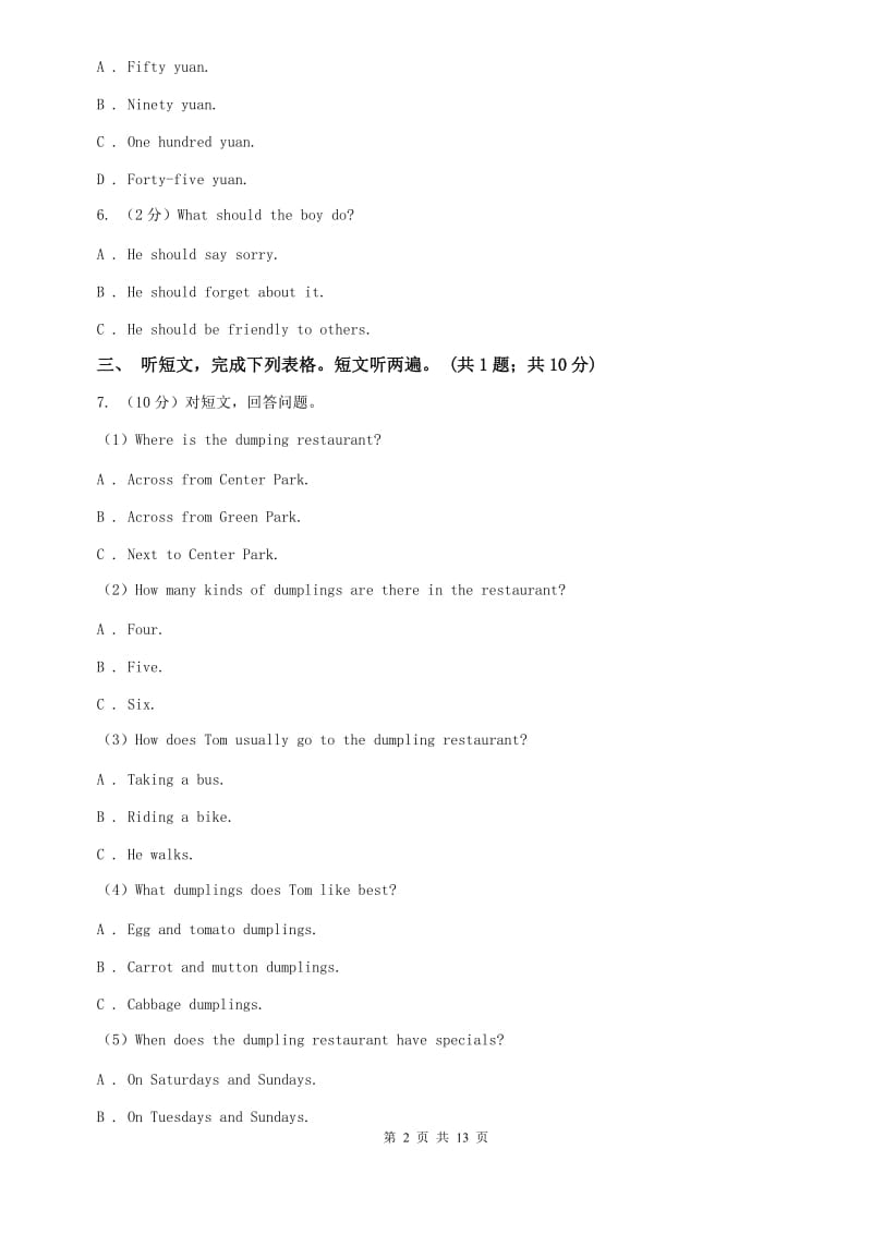 上海版七年级下册Unit 5 Why do you like pandas_ 单元测试卷（I）卷.doc_第2页