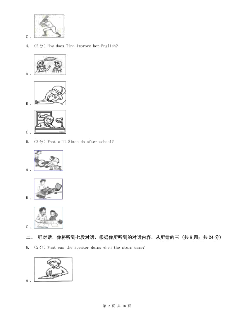 人教版九年级Unit 7 Teenagers should be allowed to choose their own clothes.单元检测题A卷.doc_第2页