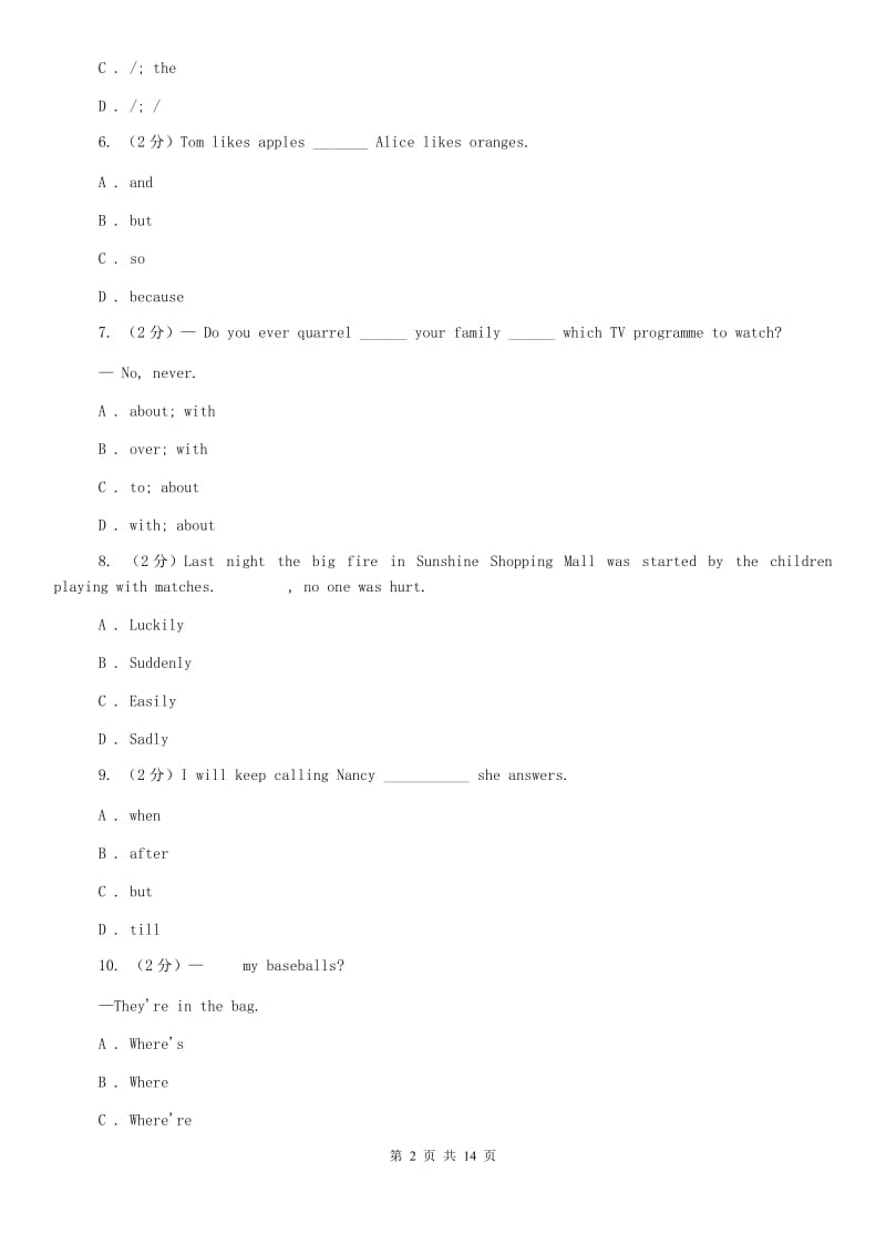 上海版中学七年级下学期期中英语测试B卷.doc_第2页