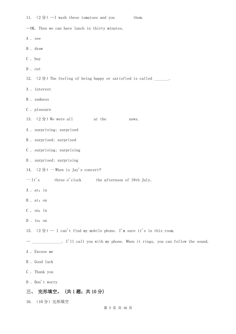 牛津深圳版英语九上Module 1 Unit 1 Wise men in history单元测试（II ）卷.doc_第3页