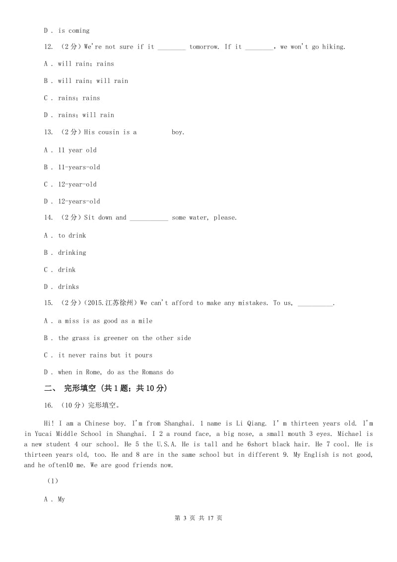 九年级下学期学业水平第一次模拟英语试卷B卷.doc_第3页