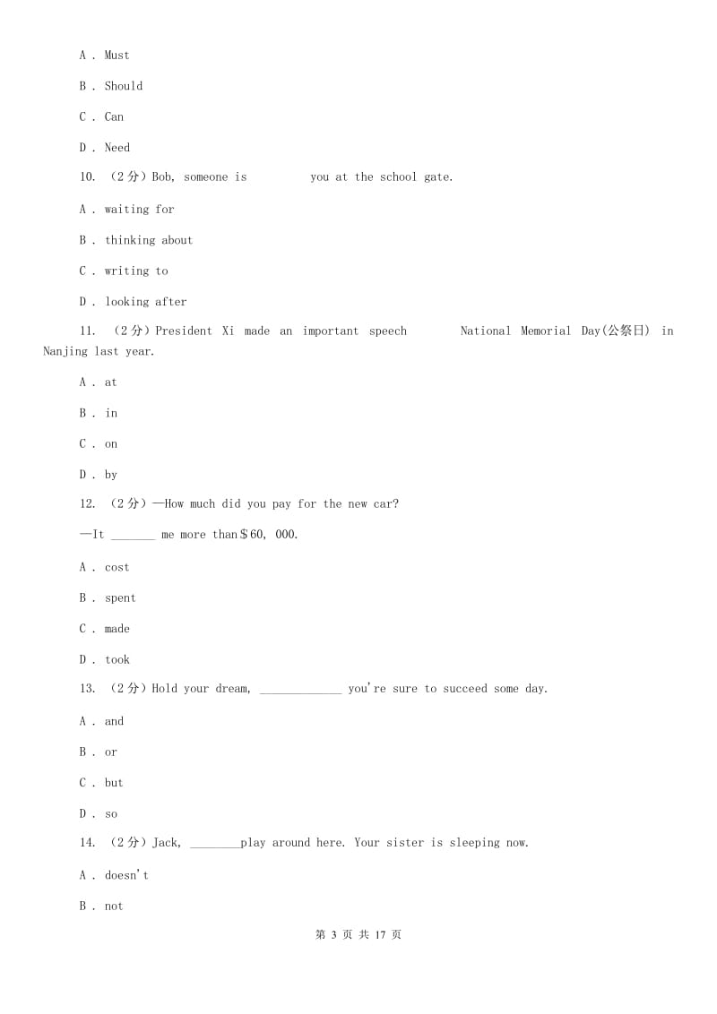 外研版中学七年级下学期英语期中英语测试（II ）卷.doc_第3页