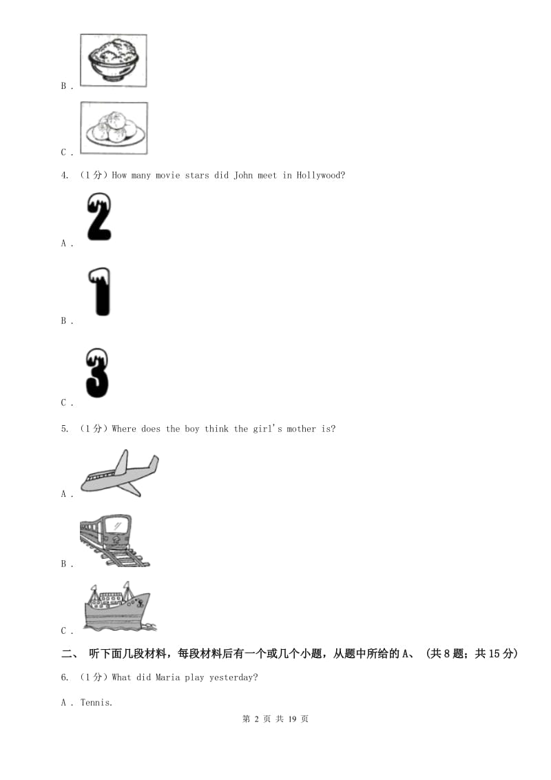 九年级上学期英语入学检测试卷C卷.doc_第2页