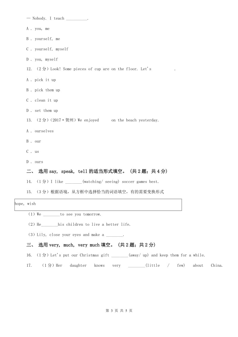 仁爱科普版七年级上Unit 3 Getting together Topic 1 Does he speak Chinese_专题练习：人称代词的用法和易混词（II ）卷.doc_第3页