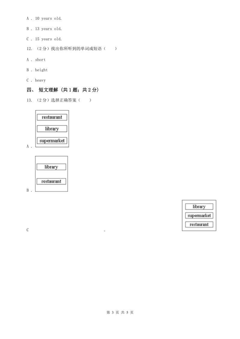 七年级下册Unit 9 What does he look like_ 同步检测题（一）听力部分B卷.doc_第3页