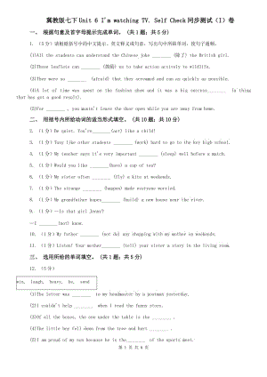 冀教版七下Unit 6 Im watching TV. Self Check同步測試（I）卷.doc