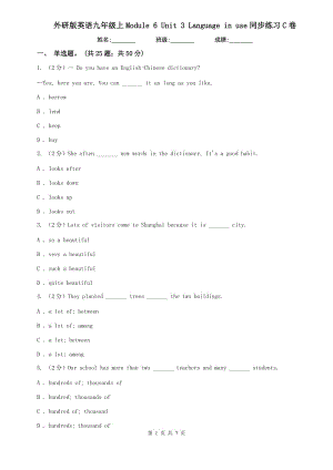 外研版英語九年級上Module 6 Unit 3 Language in use同步練習C卷.doc