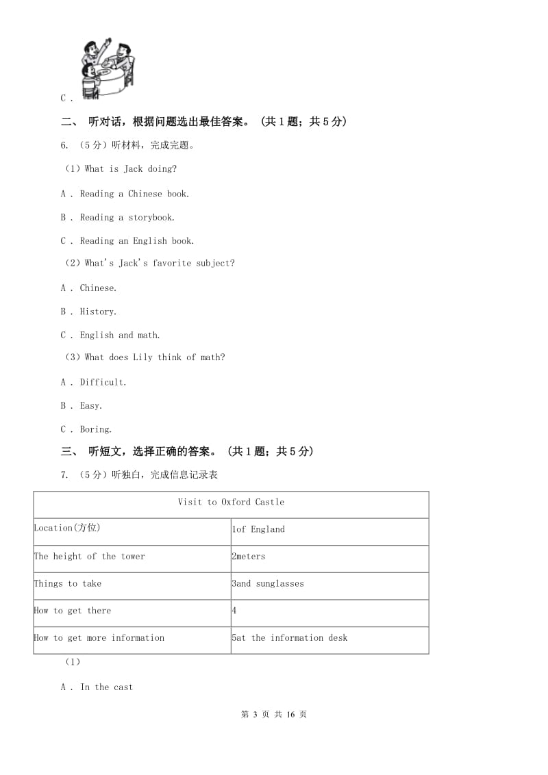 沪教版2019-2020学年七年级上学期英语第二次阶段考试试卷 （II ）卷.doc_第3页