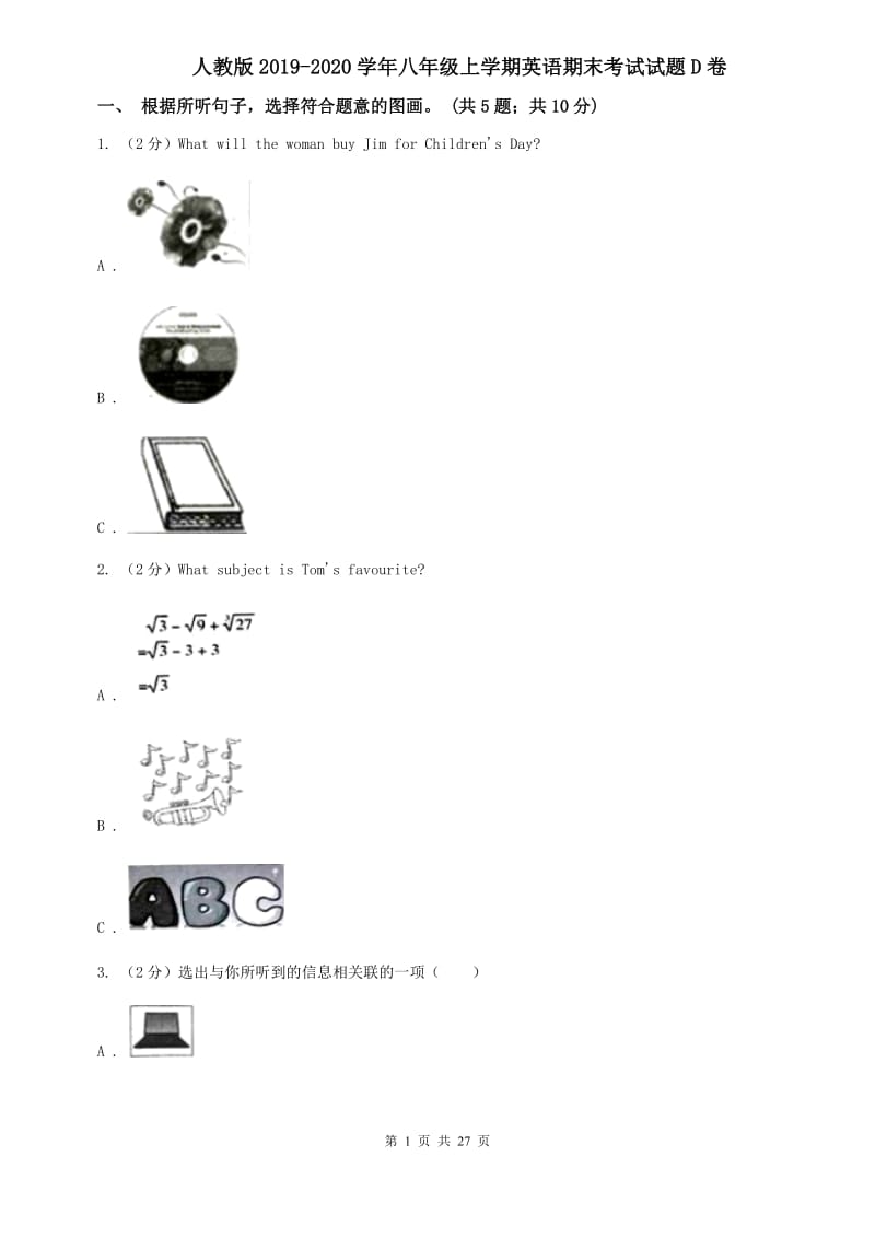 人教版2019-2020学年八年级上学期英语期末考试试题D卷.doc_第1页