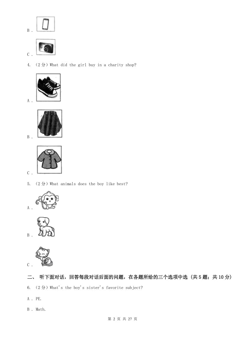 人教版2019-2020学年八年级上学期英语期末考试试题D卷.doc_第2页