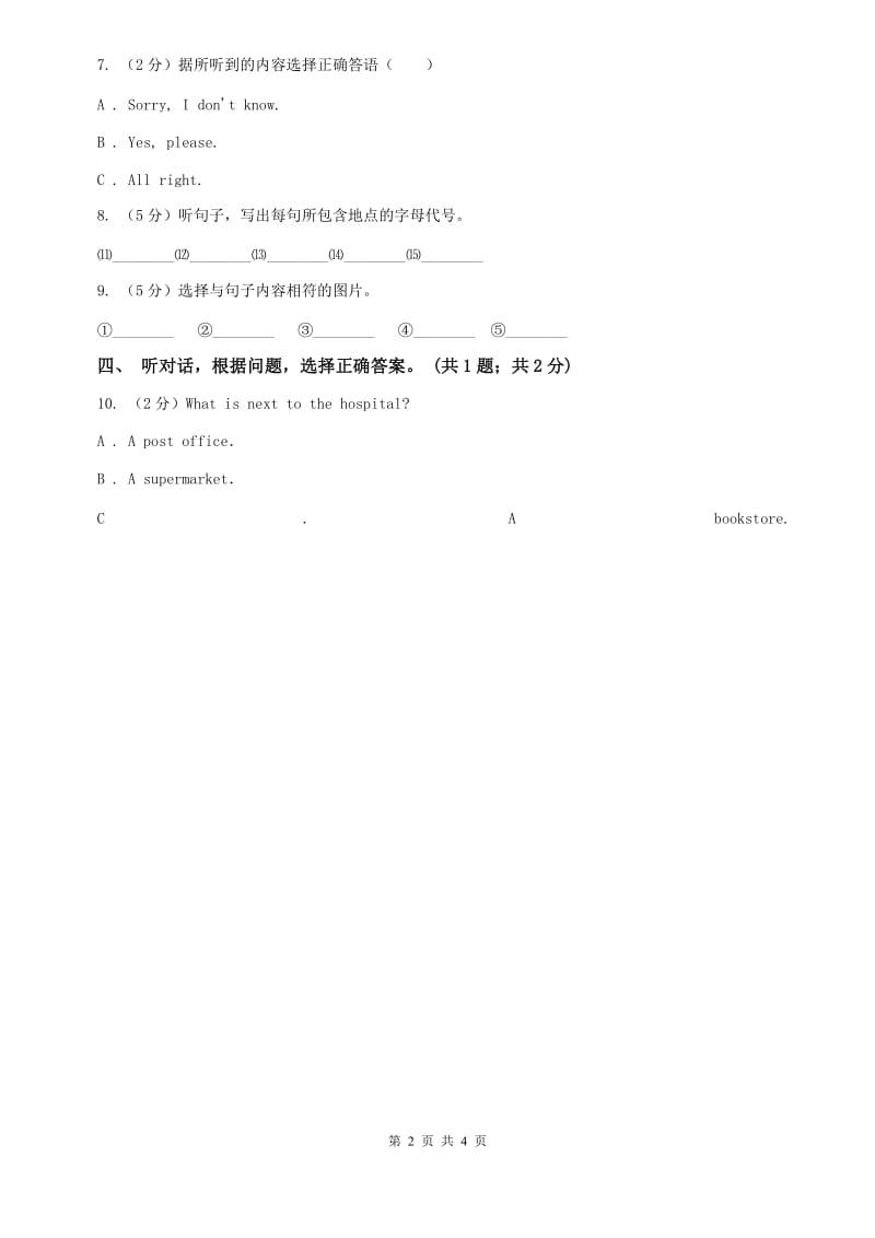 冀教版七年级英语下册Unit 8 Is there a post office near here_ 单元测试卷（二）听力部分（II ）卷.doc_第2页