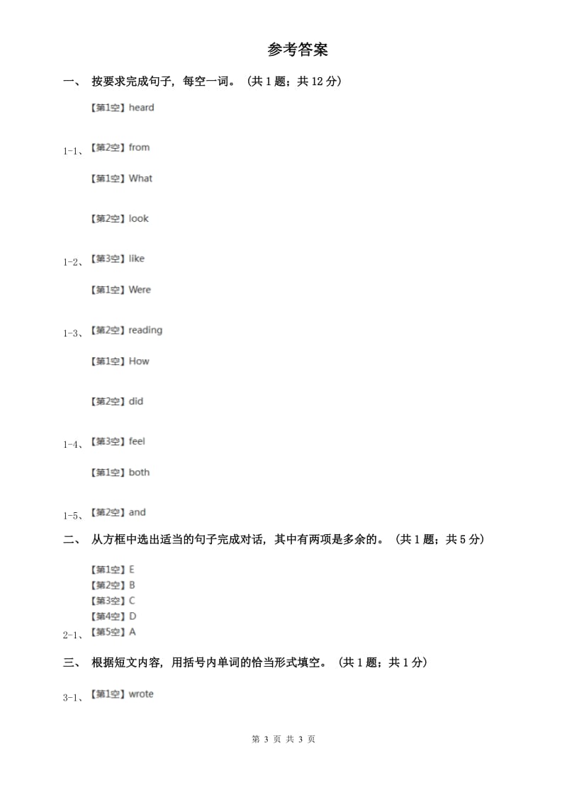 外研版英语八年级下册Module1 Feelings and impressions Unit 3 Language in use同步练习C卷.doc_第3页