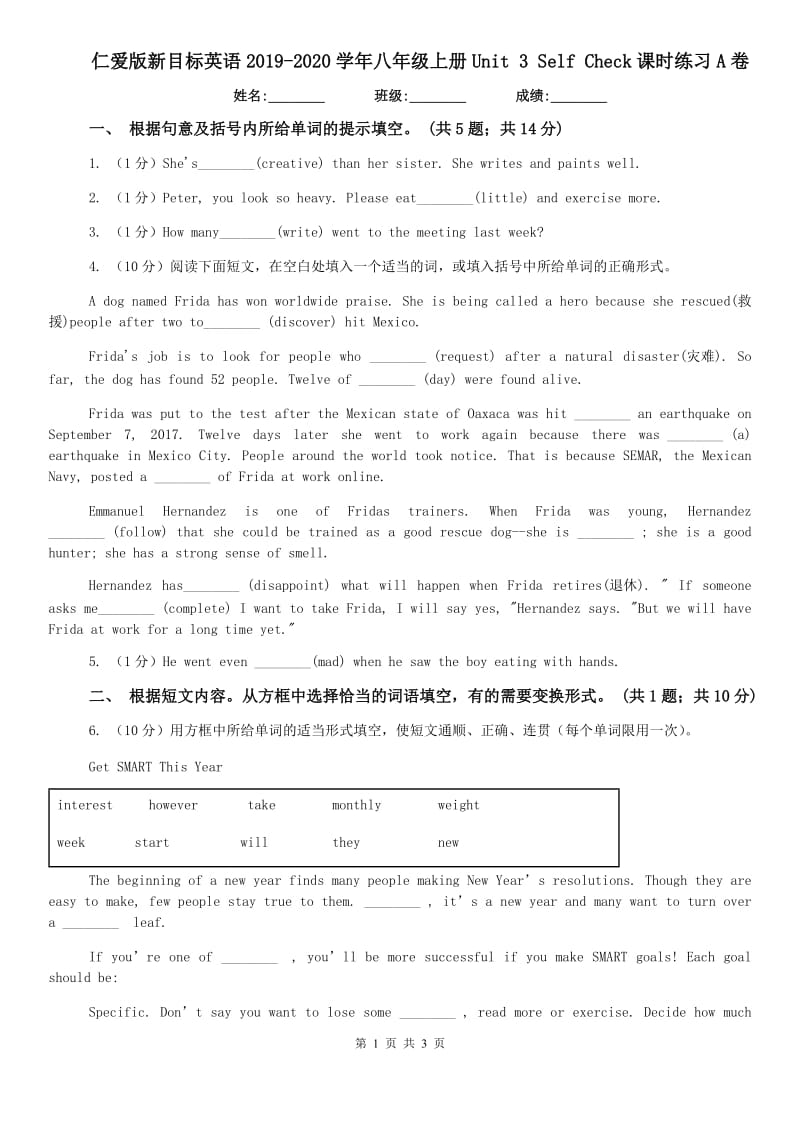 仁爱版新目标英语2019-2020学年八年级上册Unit 3 Self Check课时练习A卷.doc_第1页