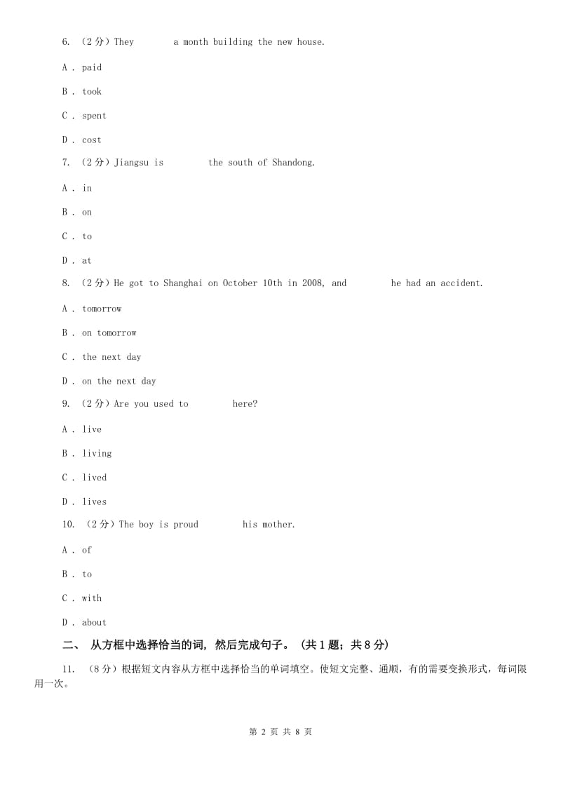 外研版英语九年级上Module 10 Unit3 Language in use同步练习C卷.doc_第2页