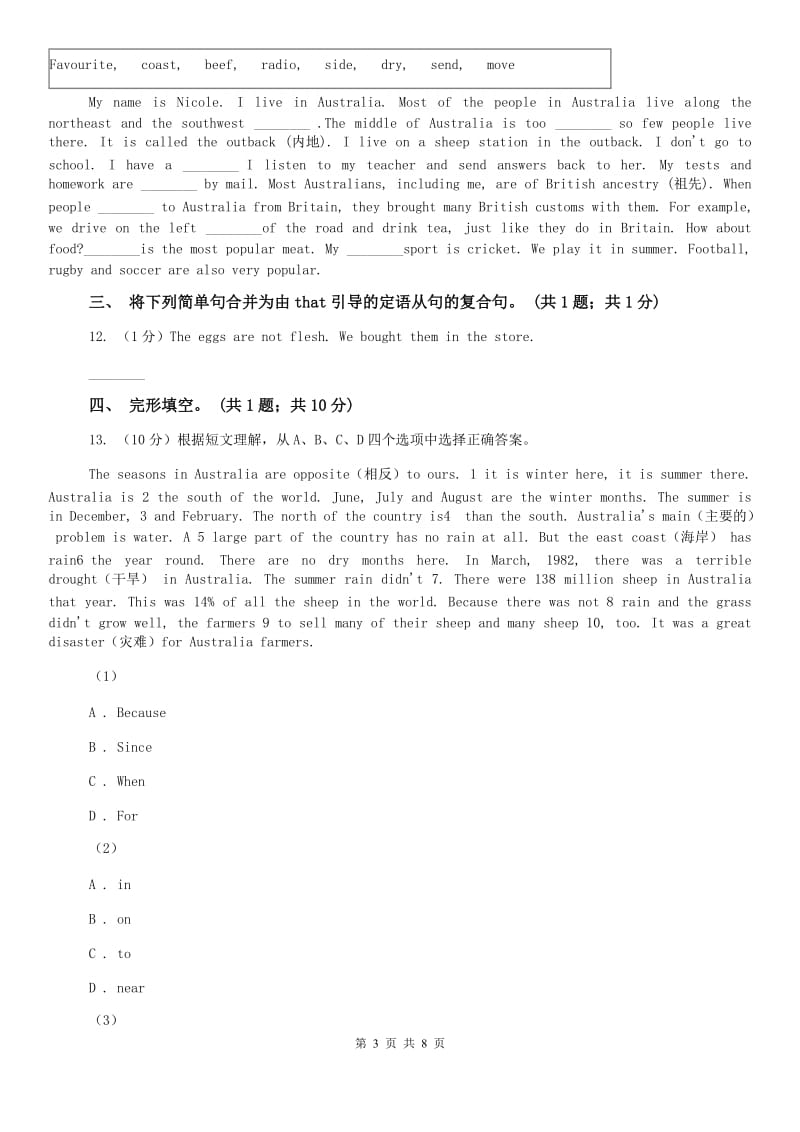 外研版英语九年级上Module 10 Unit3 Language in use同步练习C卷.doc_第3页