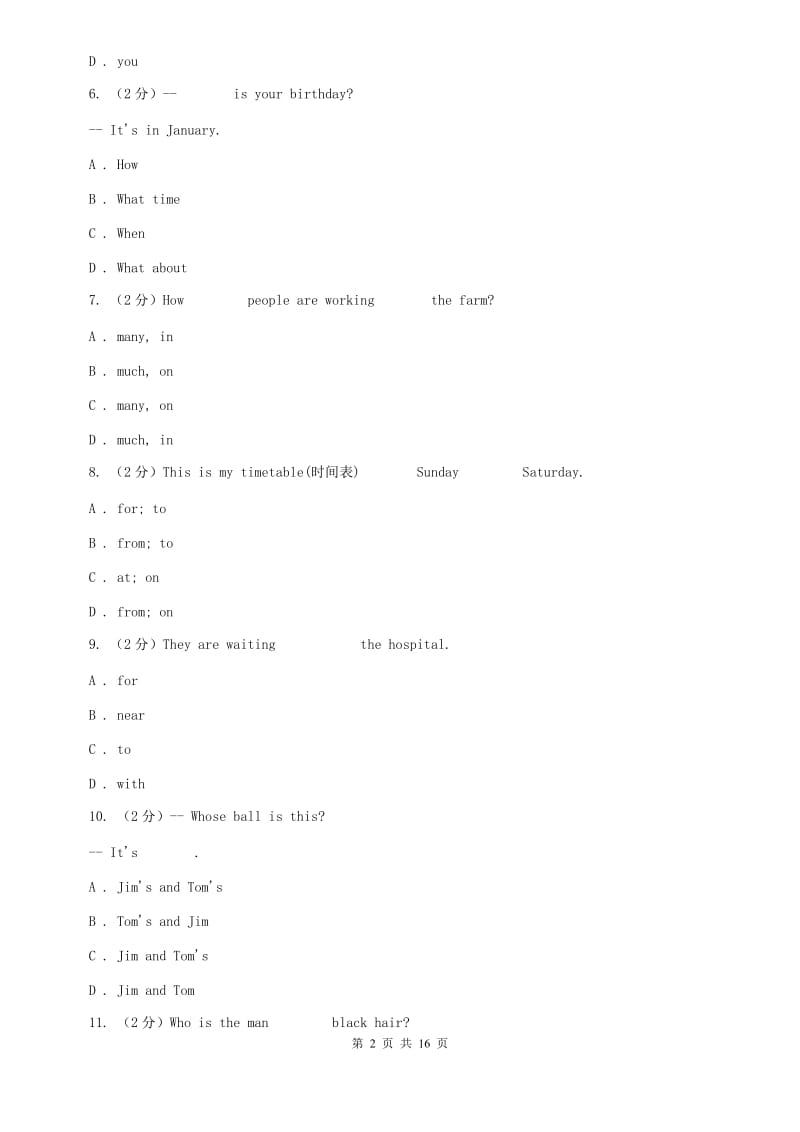 人教版牛津译林七年级上册英语Starter Lesson 8 Lets have fun 单元测试D卷.doc_第2页