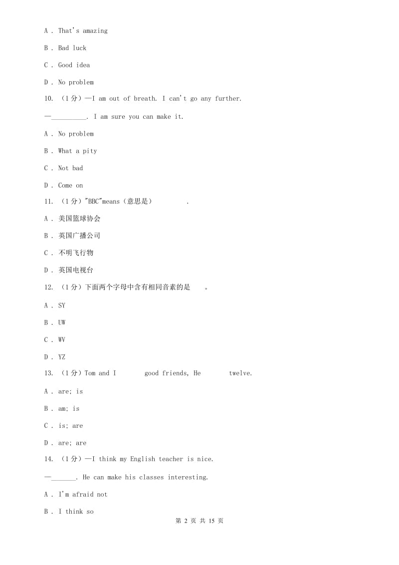 人教版2019-2020学年七年级上学期英语9月月考试卷A卷.doc_第2页