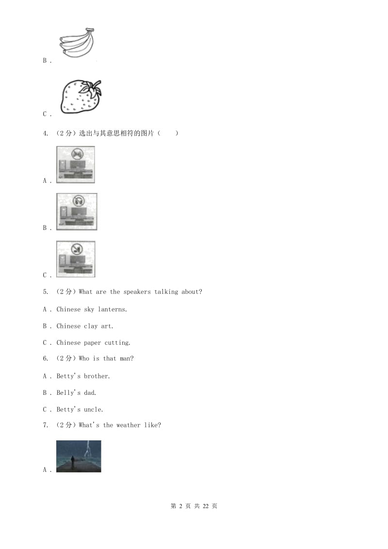 人教版2020届九年级上学期英语1月月考试题 A卷.doc_第2页