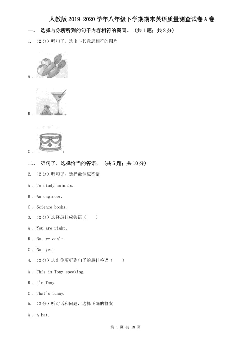 人教版2019-2020学年八年级下学期期末英语质量测查试卷A卷.doc_第1页