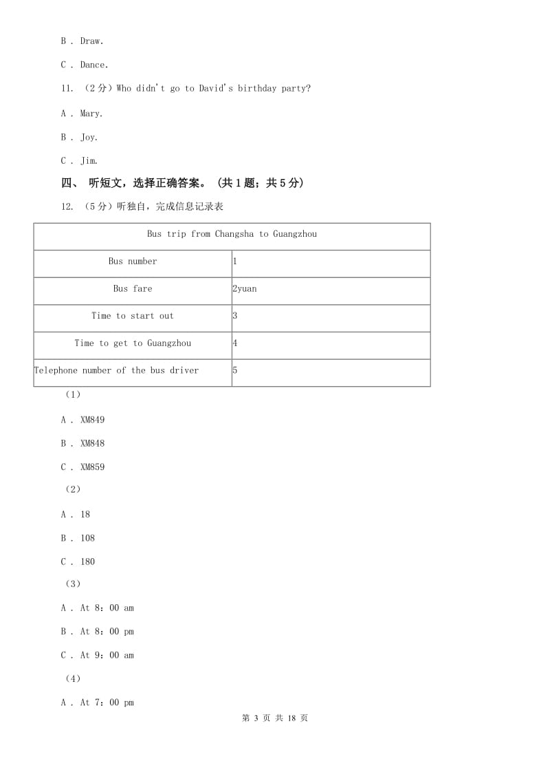 人教版2019-2020学年八年级下学期期末英语质量测查试卷A卷.doc_第3页