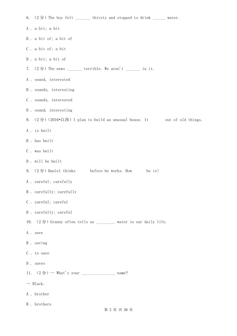 九年级上学期英语调研试卷D卷.doc_第2页