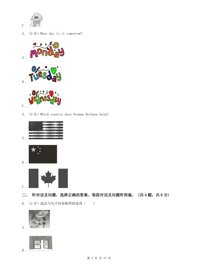 八年级下册Unit 4 Why dont you talk to your parents_单元检测卷（不含完整音频）A卷 .doc_第2页