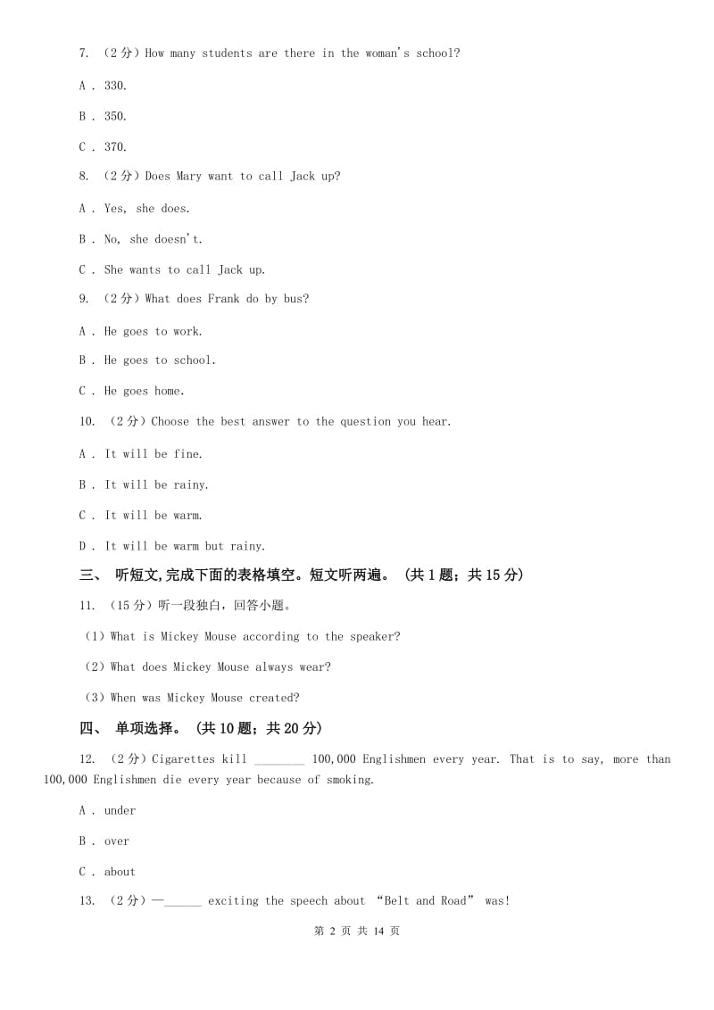 上海新世纪版七年级下册Unit 12 What did you do last weekend_单元测试卷B卷.doc_第2页