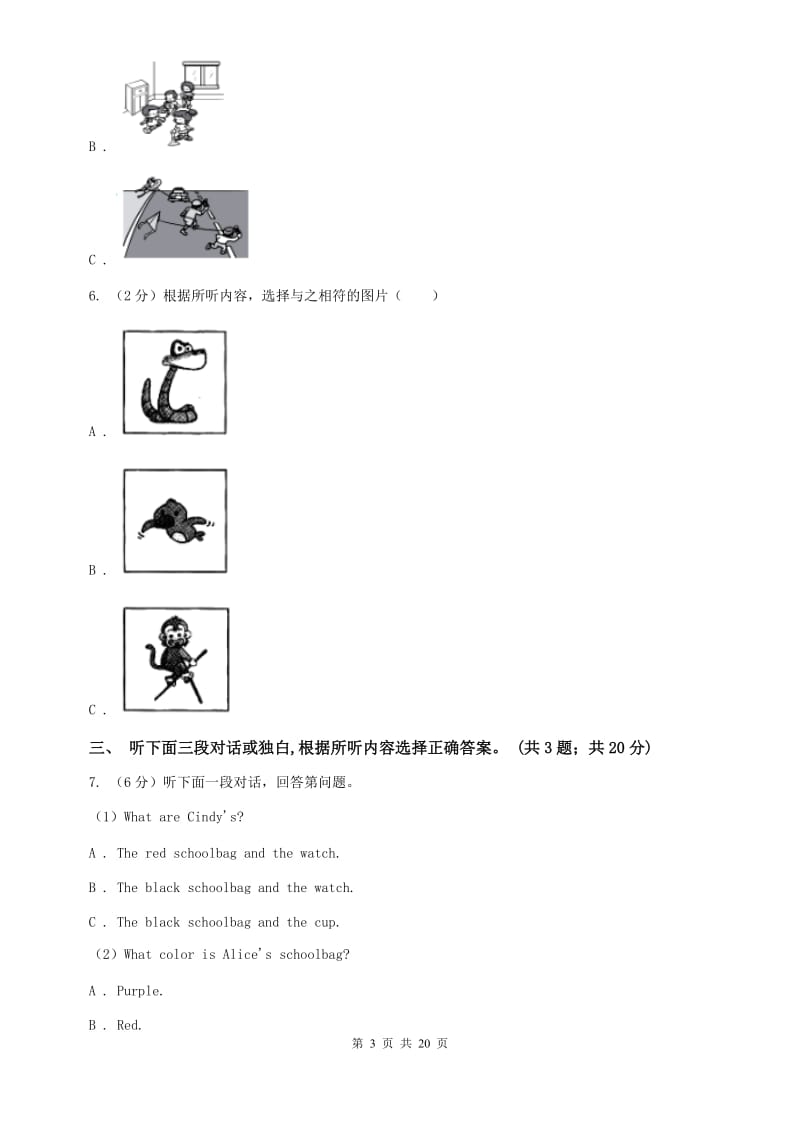 上海版八年级下册Unit 3 Could you please clean your room_单元综合测评卷D卷.doc_第3页