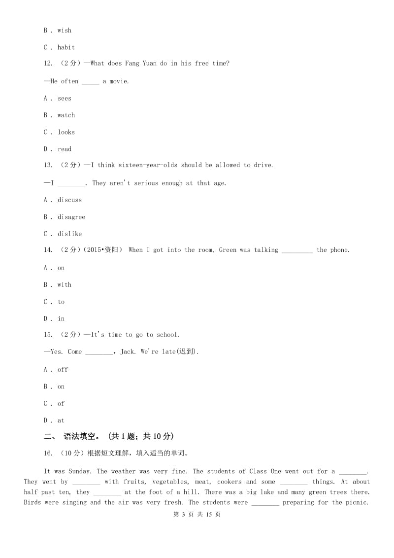 牛津深圳版九年级上册Module 3 Leisure time Unit5 Action同步练习B卷.doc_第3页