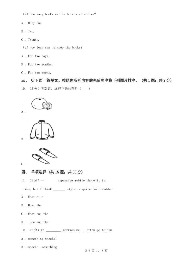 人教版2020年中考英语试卷 （II ）卷.doc_第3页