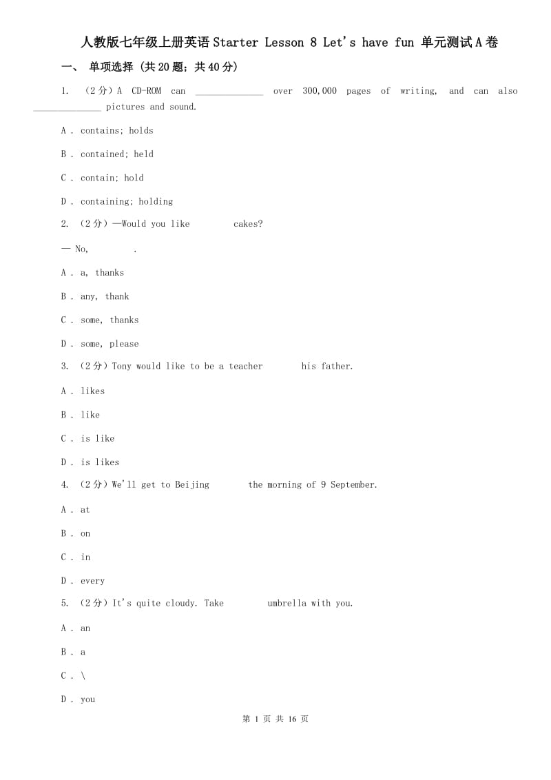 人教版七年级上册英语Starter Lesson 8 Lets have fun 单元测试A卷.doc_第1页