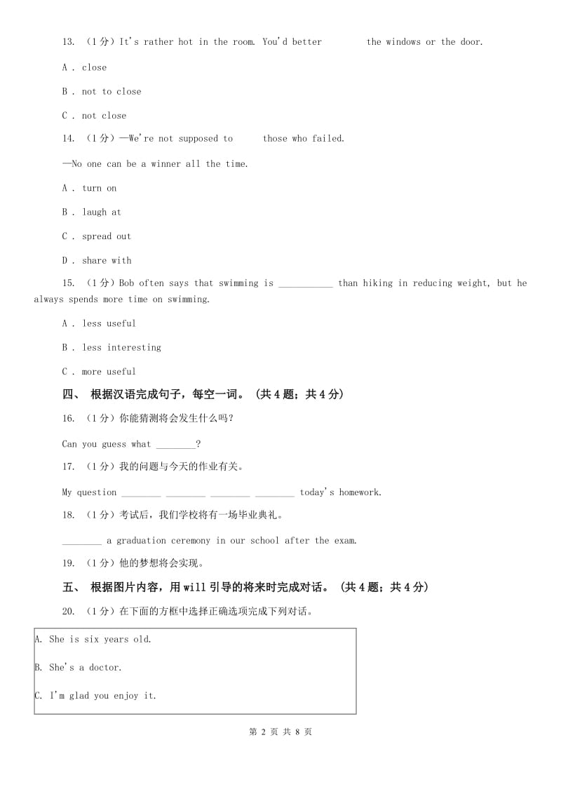 外研（新标准）版2019-2020学年初中英语七年级下册Module 4 Unit 3 Language in use 同步练习B卷.doc_第2页