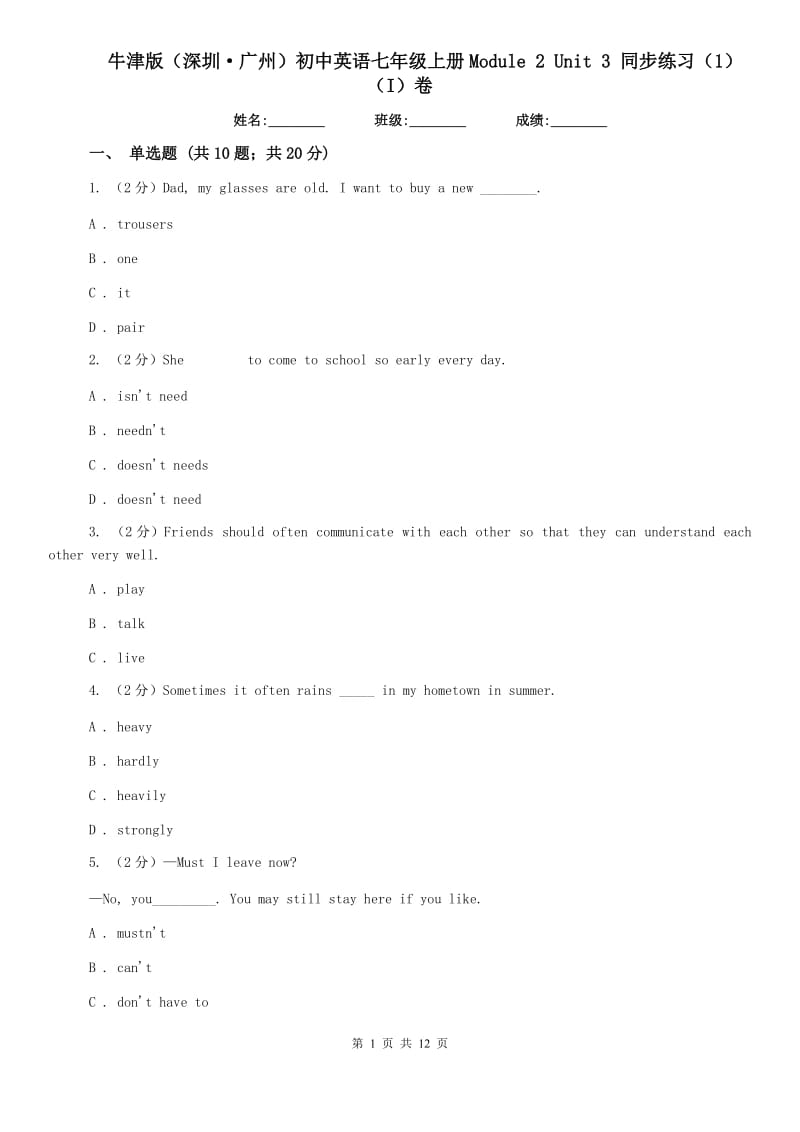 牛津版（深圳·广州）初中英语七年级上册Module 2 Unit 3 同步练习（1）（I）卷.doc_第1页