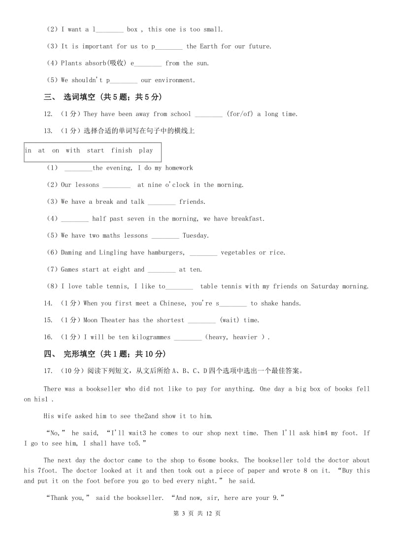 牛津版（深圳·广州）初中英语七年级上册Module 2 Unit 3 同步练习（1）（I）卷.doc_第3页