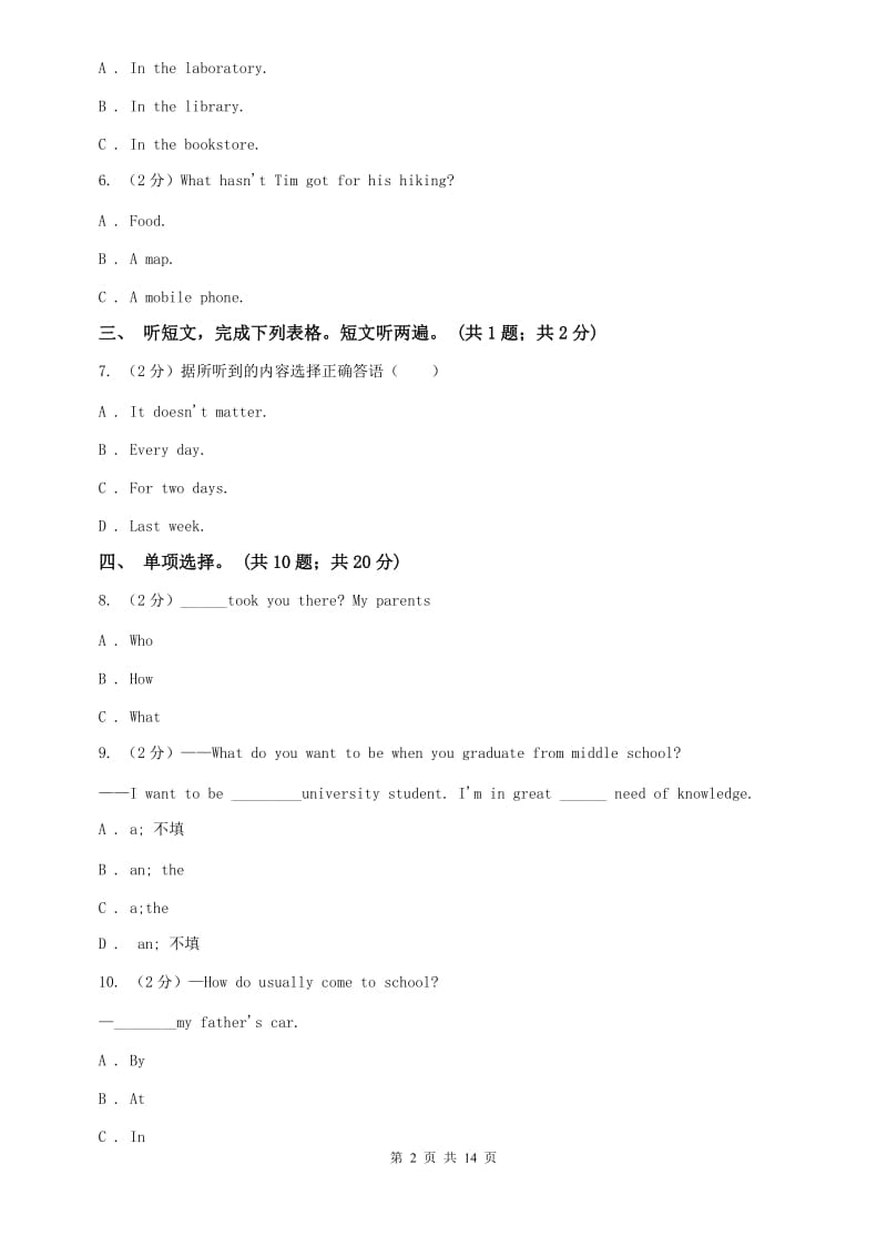 沪教版七年级下册Unit 5 Why do you like pandas_ 单元测试卷（不含听力音频）（I）卷.doc_第2页