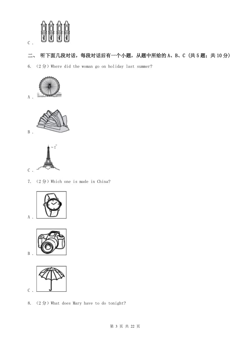 译林牛津版2 Life is full of the unexpected.单元检测题 （II ）卷.doc_第3页