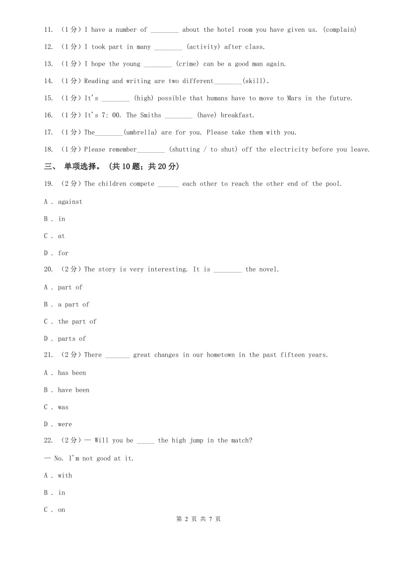 仁爱版七下Unit 10 Id like some noodles. Section B同步测试C卷.doc_第2页